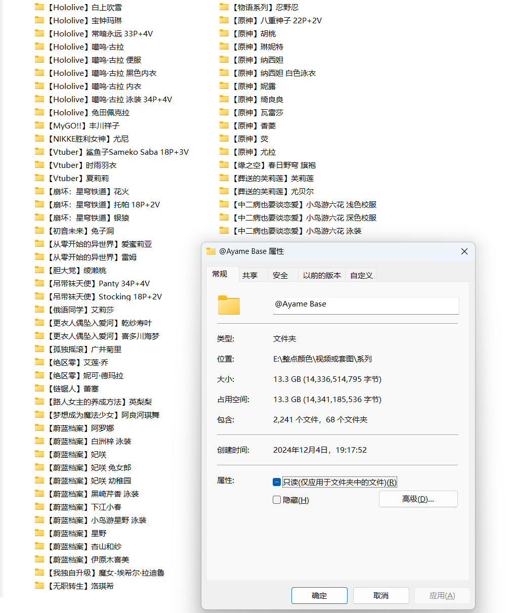 @Ayame Base自整理排重合集【63套.NP.NV.13.3G】