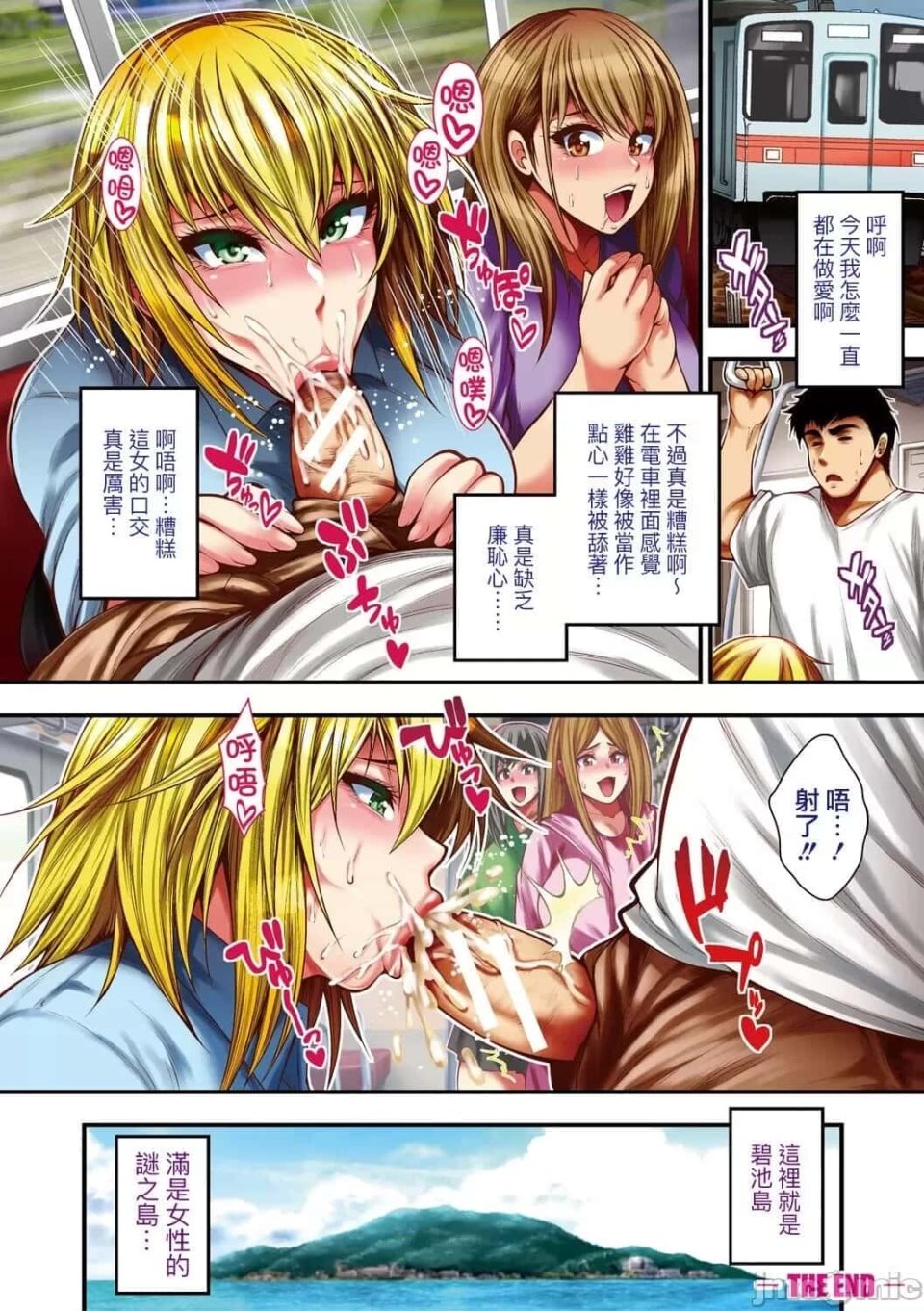 [柚木N] 姉揪感心! (姉キュン!) (中文)