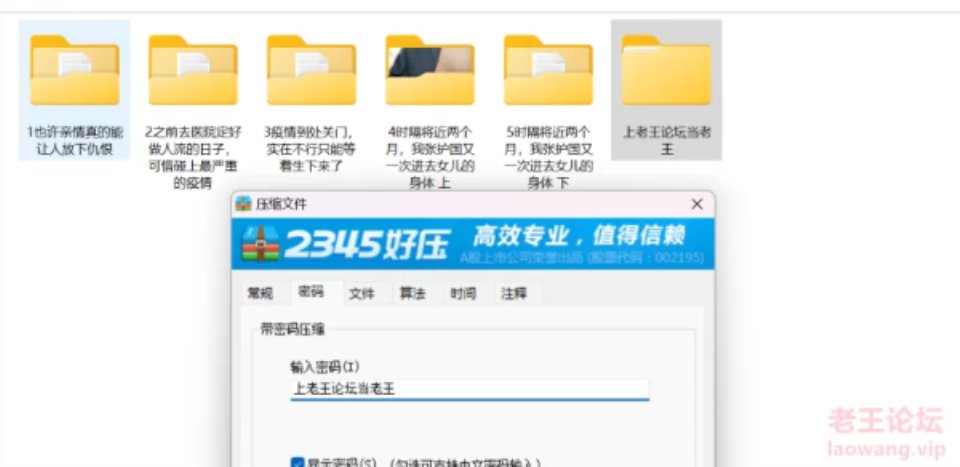[乱伦] [自行打包] 【新片速遞】 海角社区父女乱伦大神膜拜老刘我是老张❤_. [2v+50p+500m][百度盘]